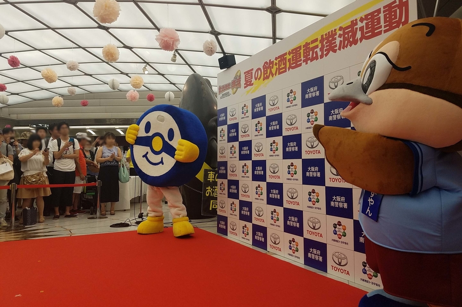 飲酒運転撲滅運動