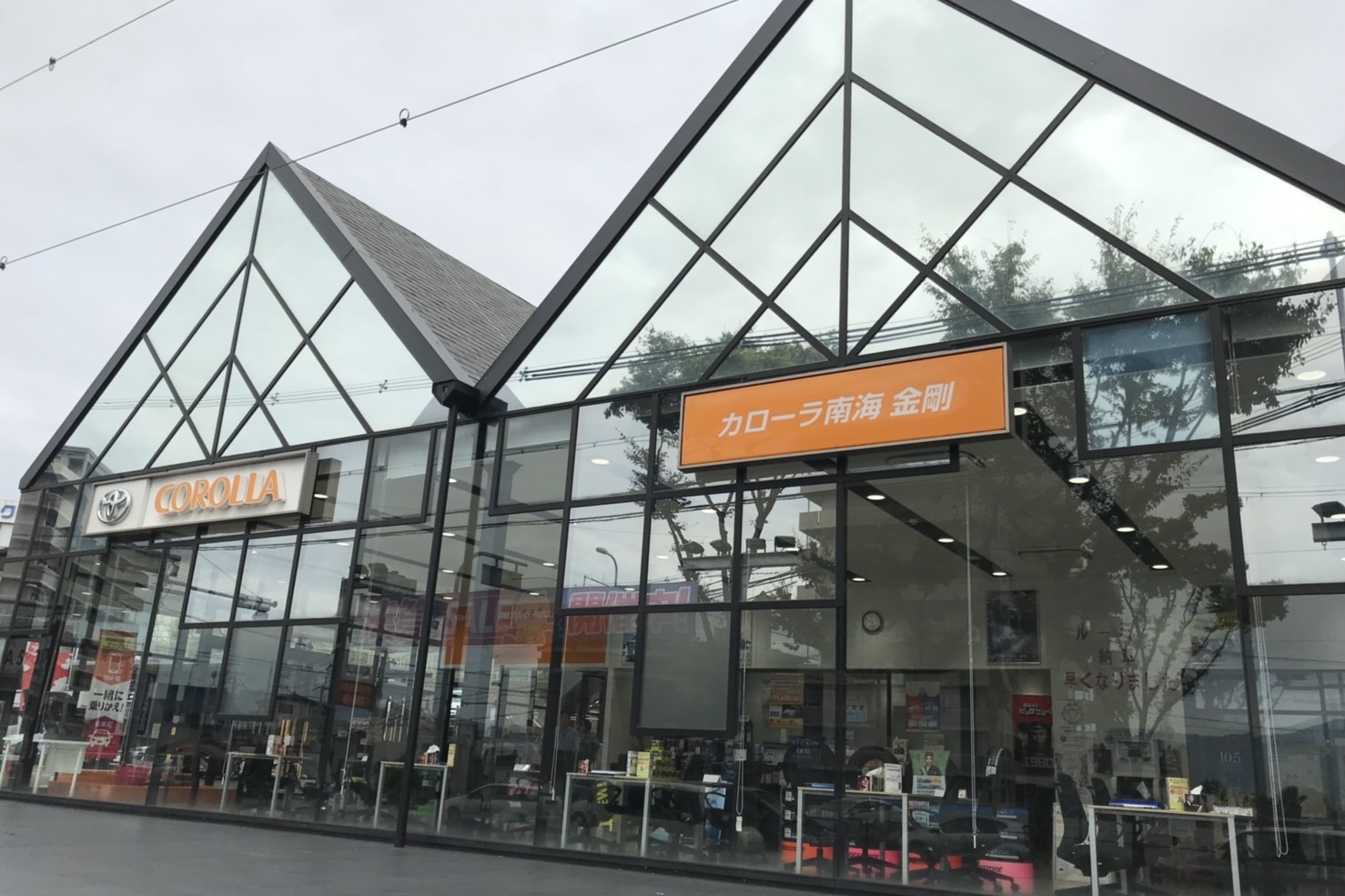 金剛店 外観