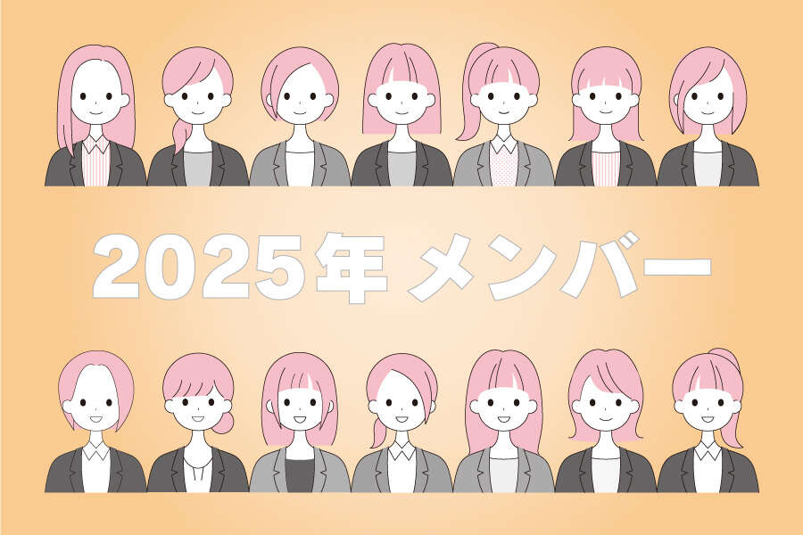 2025年新メンバー_バナー_リアン.jpg