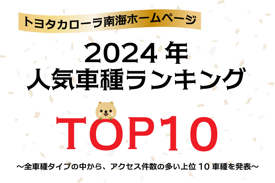 C_ランキングsp.jpg