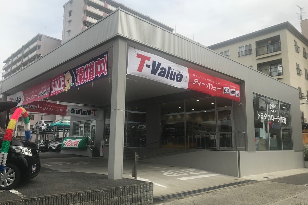 新喜連プラザ