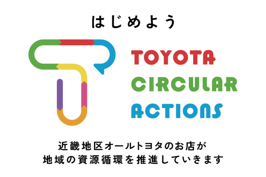 TCAバナー_環境にやさしい_SDGs_ブログ_アイキャッチ