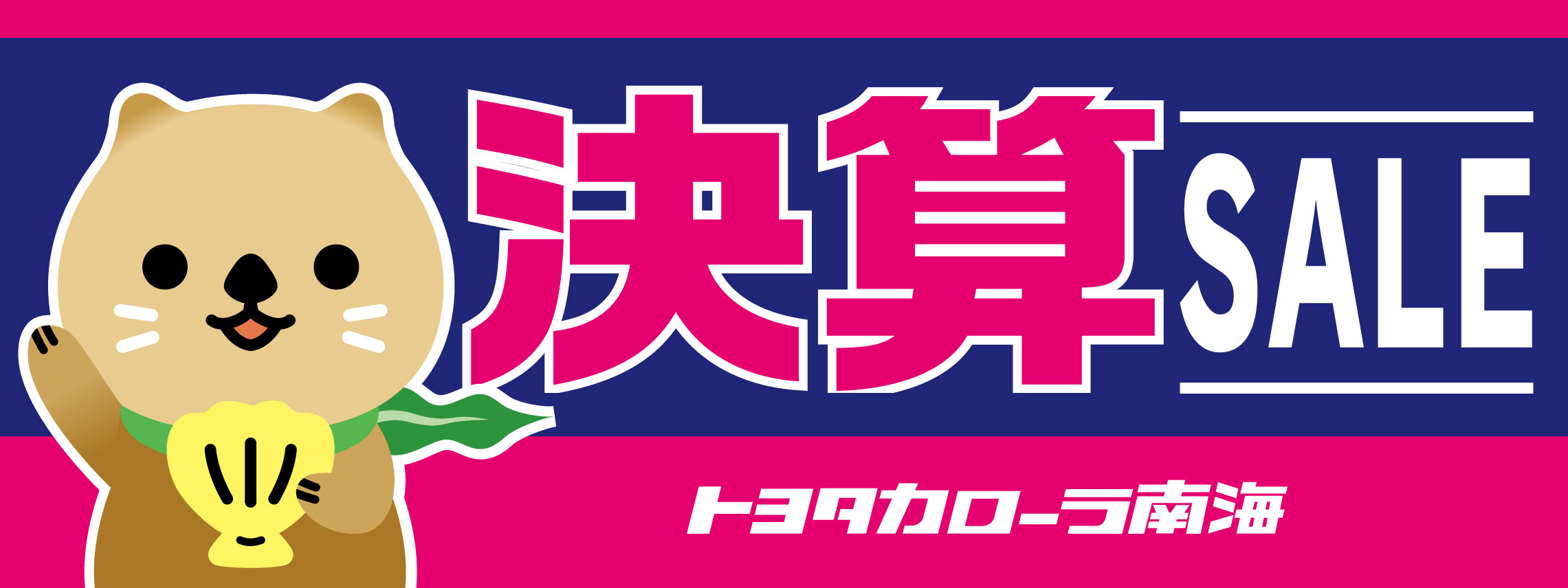 DMS_u-carバナー_PC用.jpg