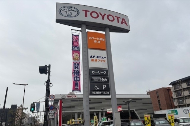 20260131　懸垂幕_C南港プラザ