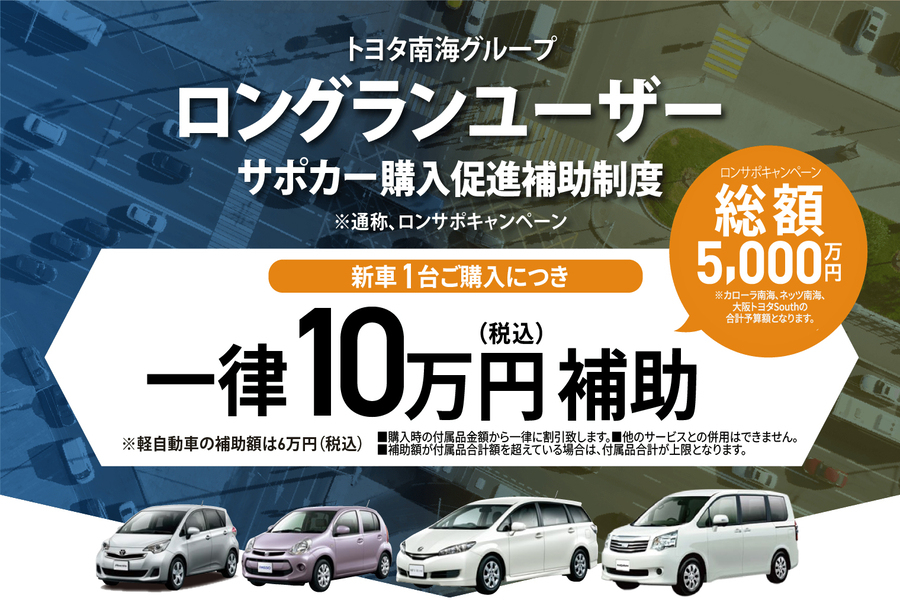 ロンサポ2026バナー3_900600