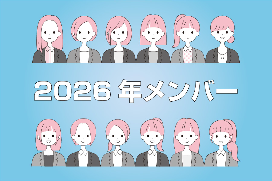 2026年新メンバー_リアン.jpg