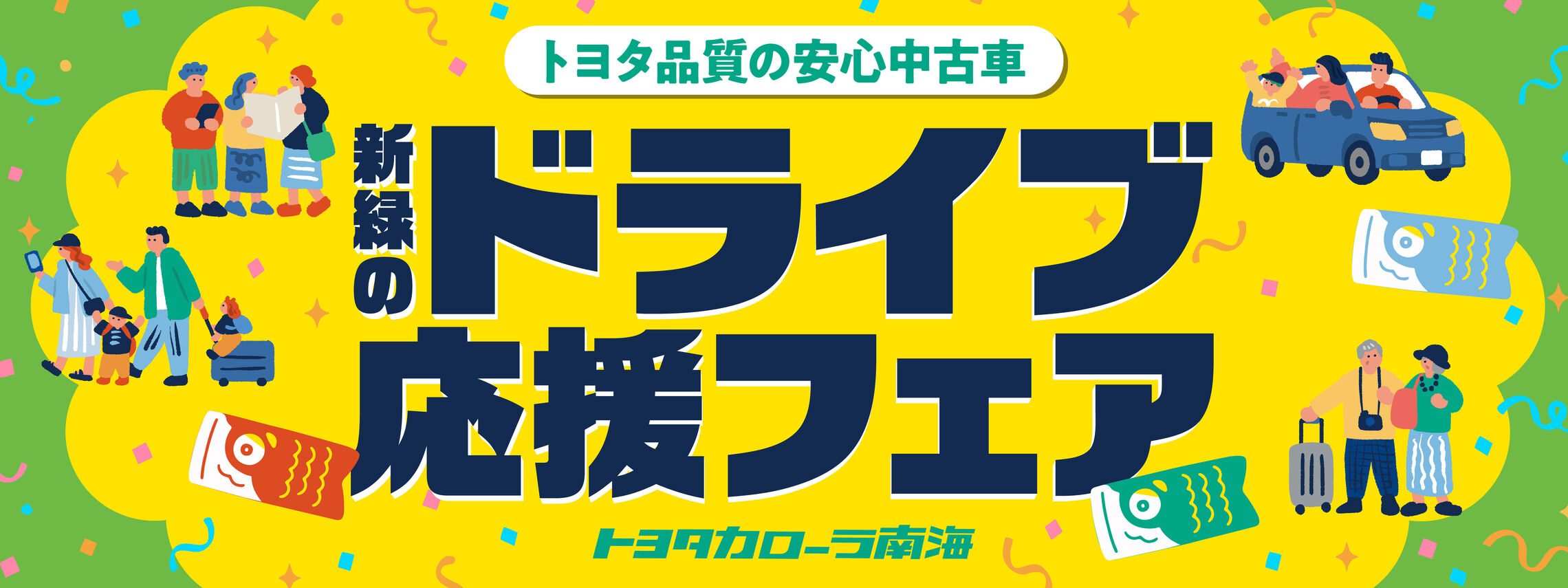 2605_U-Car_DMS PC用画像_2280px×855px_03.jpg