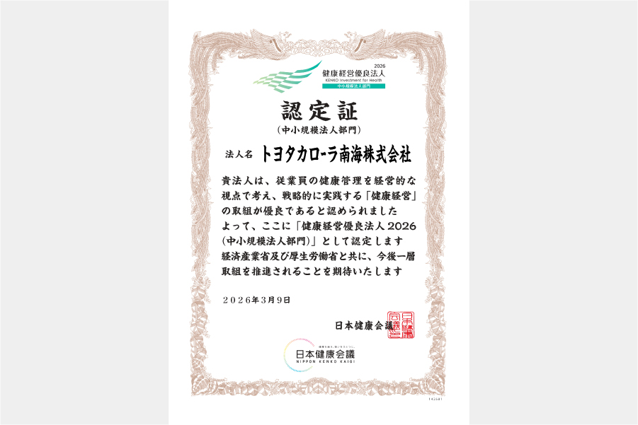 C健康経営2026.jpg