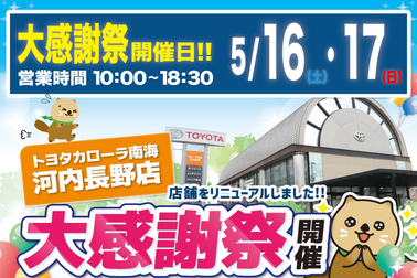 C河内長野縦_感謝祭_2605.jpg