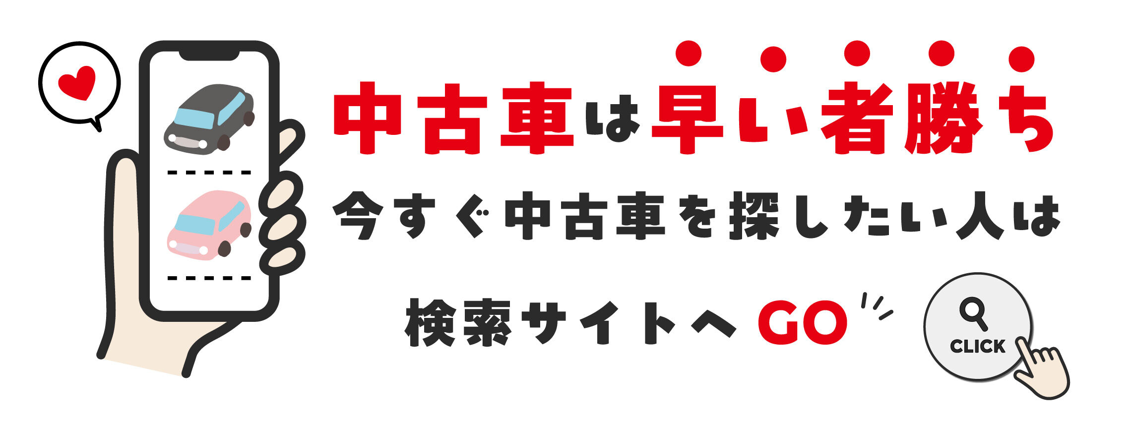 U-car_検索サイト