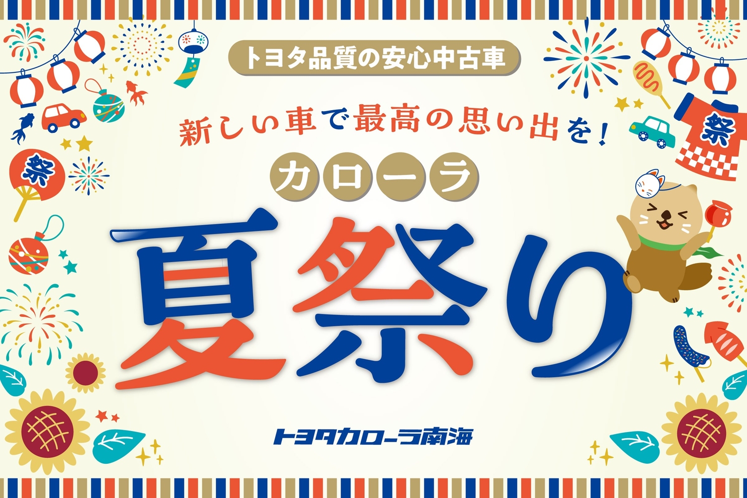 2608_U-Car_DMSスマホ画像_576px×384px (1)