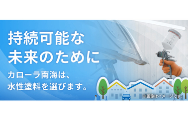 水性塗料