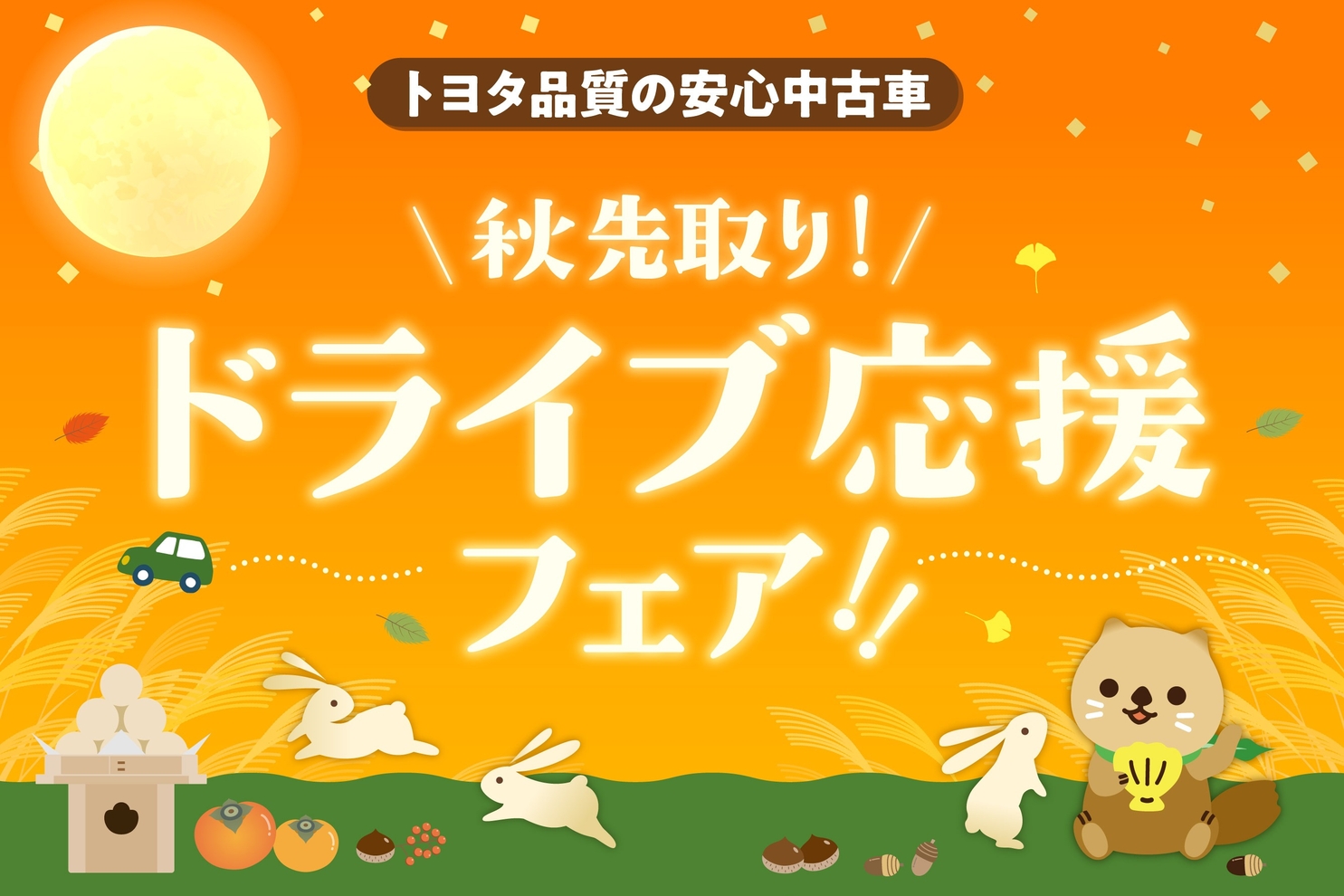 ３_金岡プラザ