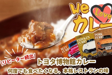 カレーキャンペーンチラシ 2026(CN).jpg