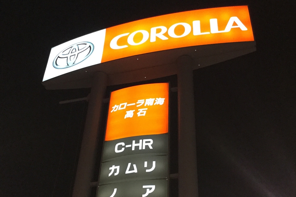 C高石
