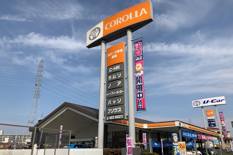 C泉南