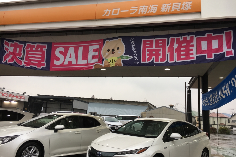 C新貝塚