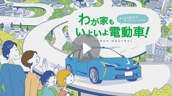 #02 環境への取り組みのサムネイル