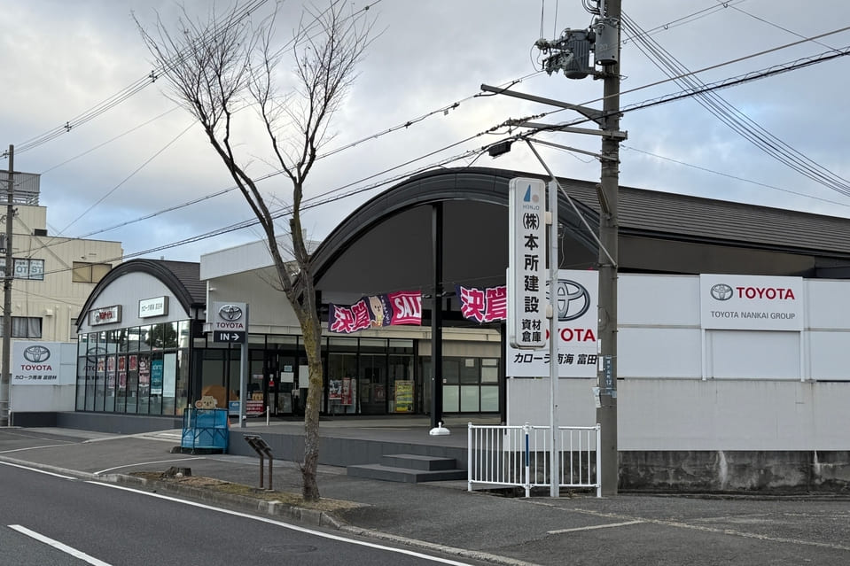 富田林店