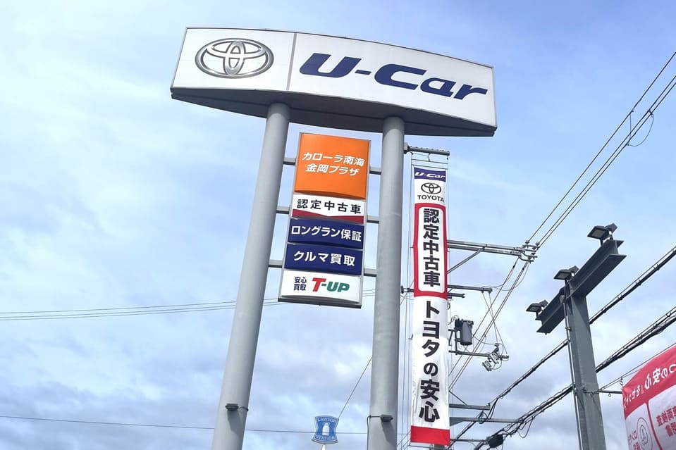 金岡プラザ