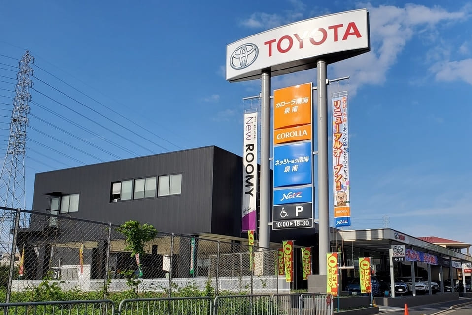 泉南店