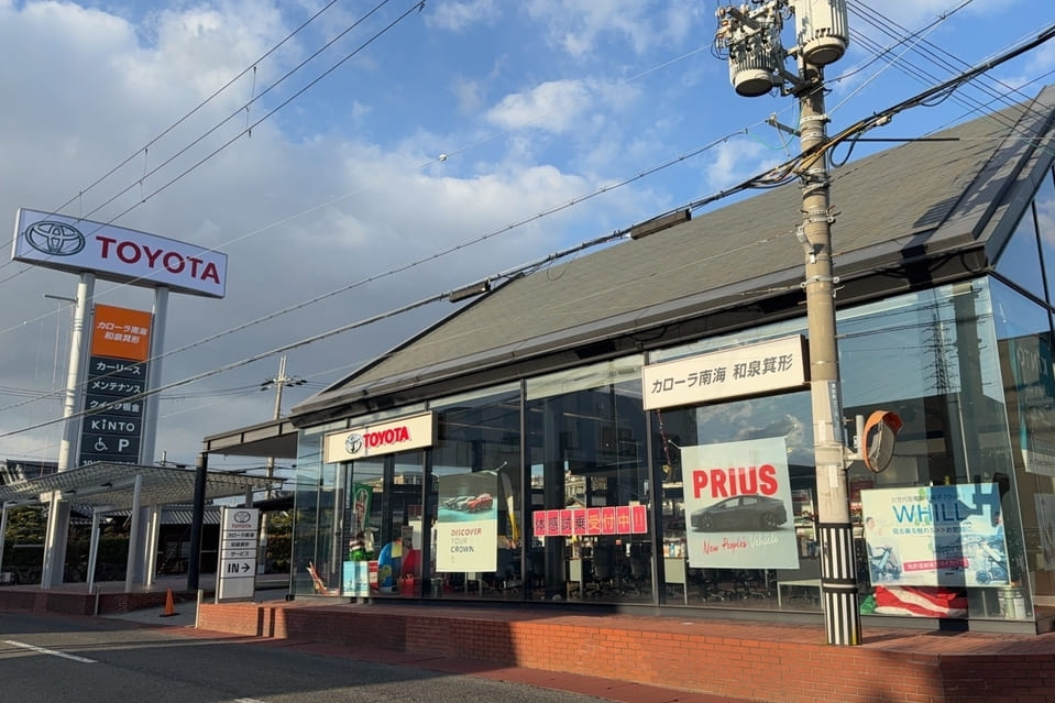 和泉箕形店
