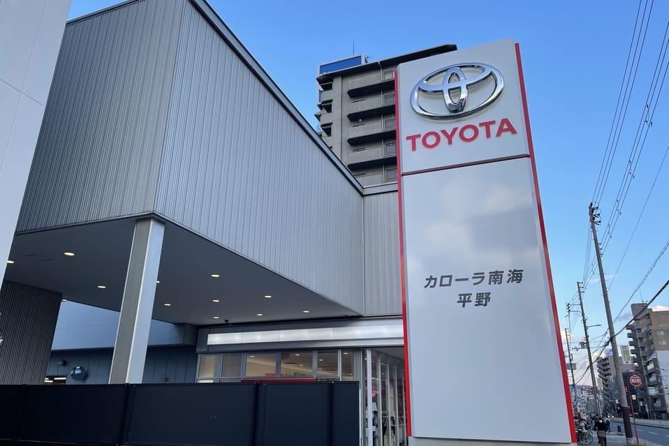 平野店