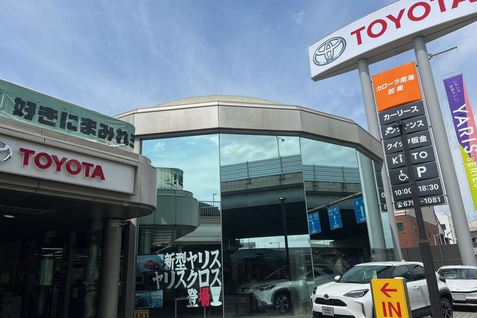 加美店