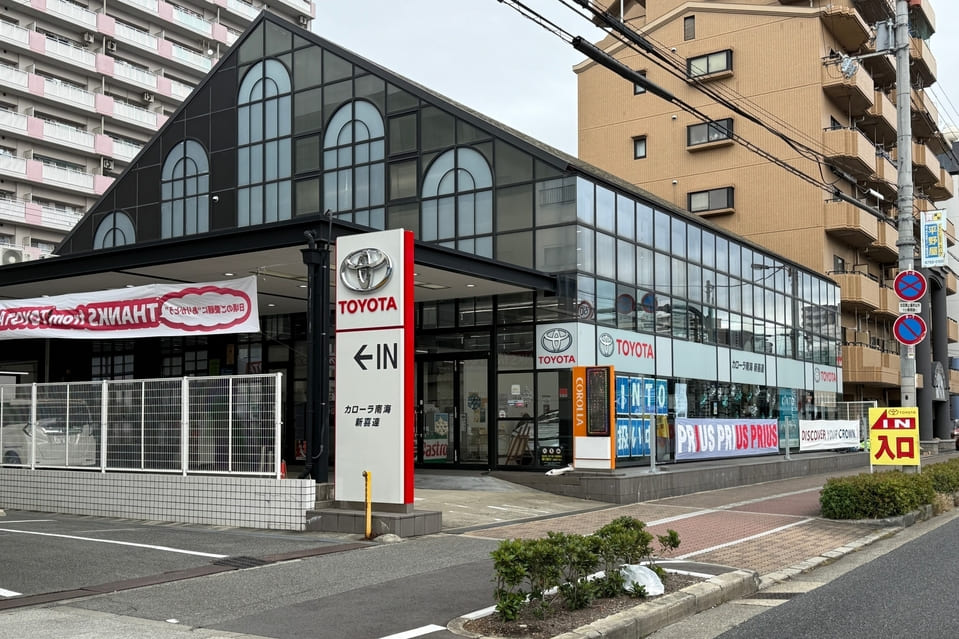 新喜連店