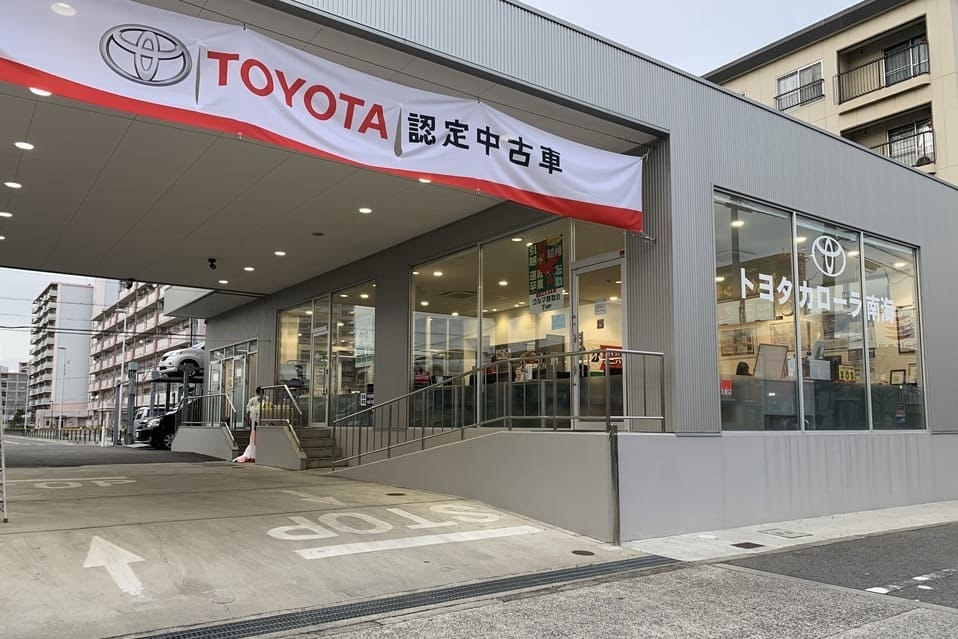 新喜連プラザ