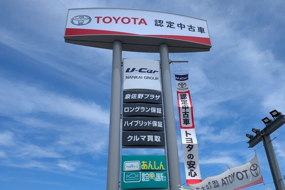 泉佐野プラザ